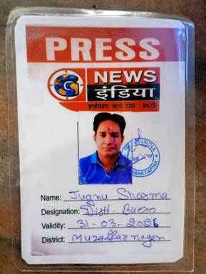 Khatauli News: फर्जी पत्रकार बनकर लोगों से उगाही/ठगी करने वाला महा शातिर जुगनू शर्मा गिरफ्तार