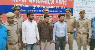Muzaffarnagar:  फर्जी पत्रकार बनकर धोखाधडी व रंगदारी मांगने वाले 03 शातिर अभियुक्त गिरफ्तार