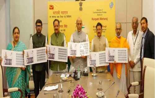 स्वामी करपात्री महाराज के नाम डाक टिकट रक्षामंत्री राजनाथ सिंह ने किया जारी