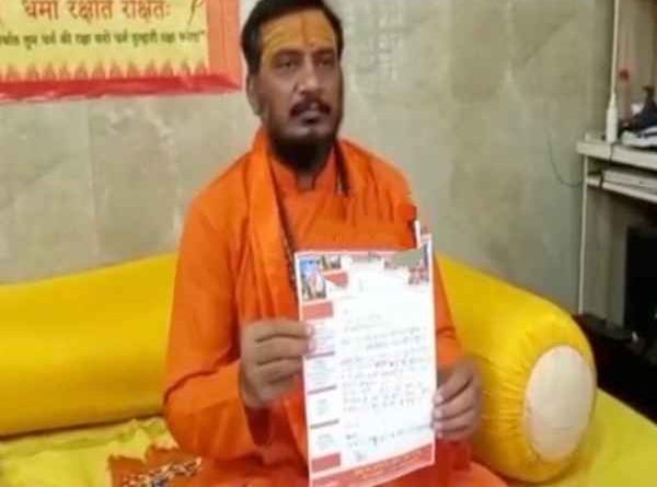 Vrindavan News: भारत को हिंदू राष्ट्र घोषित कराने के लिऐ रक्त से लिखा पीएम के नाम पत्र-धर्मेंद्र गिरी गोस्वामी Vrindavan News: भारत को हिंदू राष्ट्र घोषित कराने के लिऐ रक्त से लिखा पीएम के नाम पत्र-धर्मेंद्र गिरी गोस्वामी