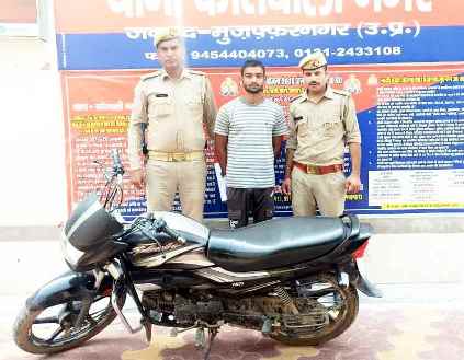 Muzaffarnagar News:वाहन चोरी का खुलासा करते हुए  बाइक सहित दबोचा