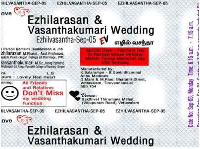 Tamil Nadu के दूल्हे की क्रिएटिविटी: दवाई की पत्ती पर शादी का कार्ड Tamil Nadu के दूल्हे की क्रिएटिविटी: दवाई की पत्ती पर शादी का कार्ड