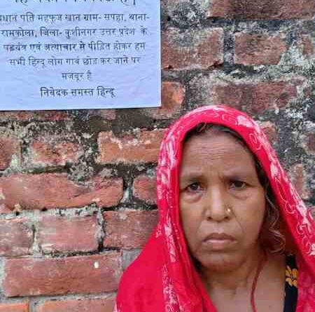 Kushinagar: प्रधान पति महफूज खान के डर से हिंदू पलायन, हरिजन आबादी की जमीन पर पानी की टंकी बनी तो वे गांव से करेंगे पलायन