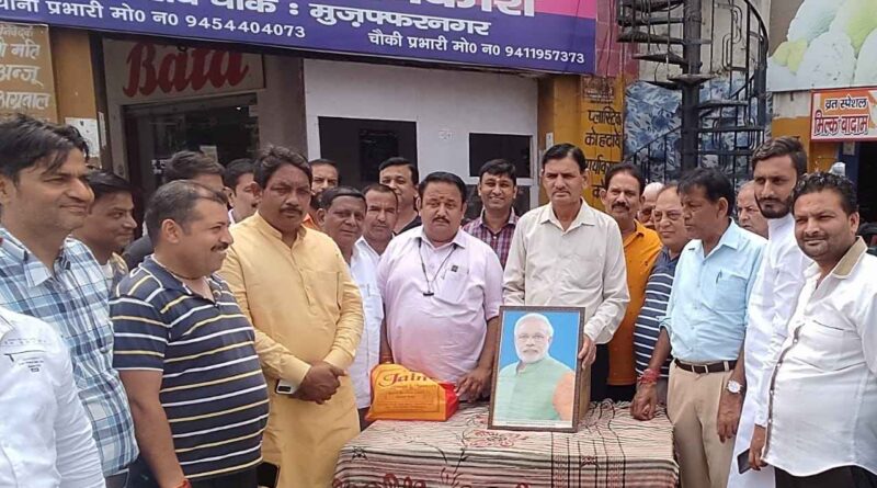 Muzaffarnagar News-मोदी जी को 72 वे जन्मदिवस की अनँत बधाई और शुभकामनाएं प्रेषित करते हुए मिष्ठान का वितरण