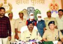 Jhansi News: श्रीकांत यादव हत्याकांड का पर्दाफाश, ब्याज पर पैसे देकर महिलाओं से अवैध संबंध भी रखता था
