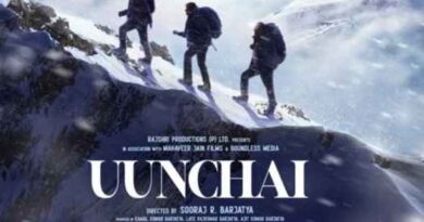 Rajshree Productions की फिल्म ‘Uunchai’ का ट्रेलर लॉन्च