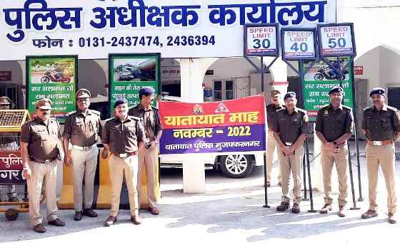 समाचार (Muzaffarnagar News) 2 Muzaffarnagar News