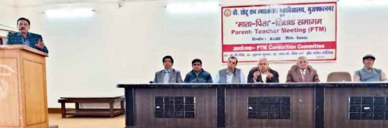 Muzaffarnagar News: विद्यार्थियों की सफलता में जागरूक माता-पिता व शिक्षक की अहम भूमिकाः प्रो. नरेश कुमार