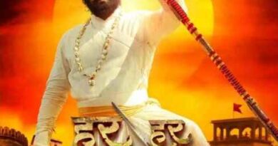 मराठी फिल्म Har Har Mahadev के खिलाफ पूरे देश में विरोध, स्वराज्य संगठन ने जताई नाराजगी