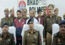 Bhadohi News: Atm फ्रॉड करने वाले गैंग का पर्दाफाश, सरगना सहित कुल 3 अभियुक्त गिरफ्तार