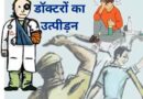 Doctors In Bohar