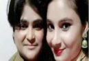 Love Beyond Gender: सोहेल बनी सना ने कोर्ट में दायर की याचिका, नौकरी मिलते ही बदल गया सोनल का व्यवहार