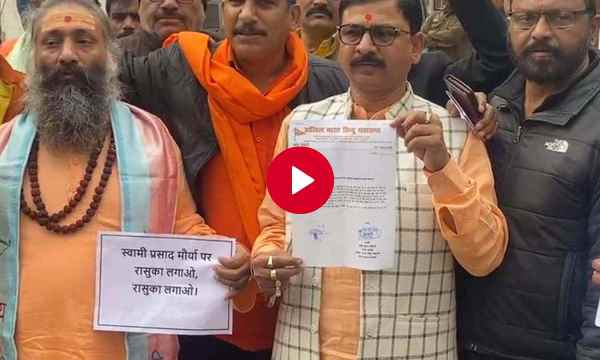 Ramcharitmanas पर विवादित बयान:स्वामी प्रसाद मौर्य पर एफआइआर दर्ज करने की मांग