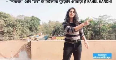 Bhaarat Jodo Yaatra को लेकर Anam Ali ने बनाया रैप 5 Anam Ali_