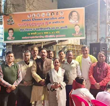 Muzaffarnagar-भारत तिब्बत सहयोग मंच महा शिव आरती कर मनाया जन्मदिन