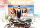 Muzaffarnagar-चोरी की बाइक सहित शातिर दबोचा