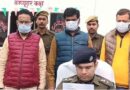 Ballia News: फेसबुक लाइव कर आत्महत्या मामले में भाजपा नेता देव नारायण सिंह पुना सहित तीन गिरफ्तार