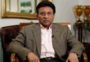 पाकिस्तान के पूर्व राष्ट्रपति जनरल Pervez Musharraf का निधन