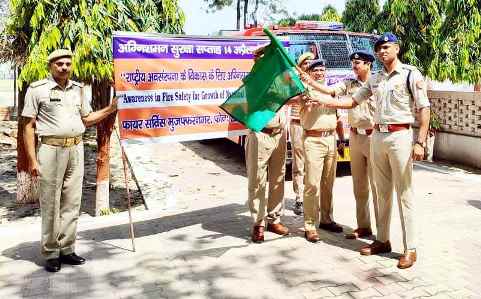 Muzaffarnagar News: दमकल विभाग की गाडियों को हरी झण्डी दिखाई Muzaffarnagar News: दमकल विभाग की गाडियों को हरी झण्डी दिखाई