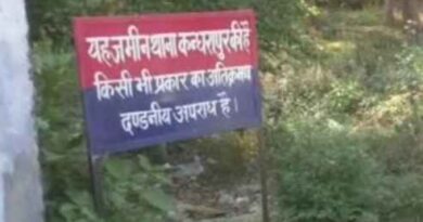 Azamgarh News: थाने की ज़मीन पर भू माफियाओं की नजर, प्रशासनिक हस्तक्षेप के बाद हटवाया गया कब्जा