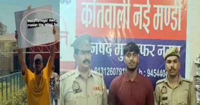 Muzaffarnagar: ‘रशियन लड़की कहां मिलेगी’, बोर्ड लेकर घूम रहा था श्रीराम कॉलेज का स्टूडेंट