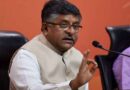 Mirzapur News: माता विंध्यवासिनी का धाम देश की एकता का सूत्र है- Ravi Shankar Prasad