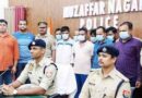 Muzaffarnagar एसओजी व थाना सिविल लाइन पुलिस द्वारा अन्तर्राज्यीय वाहन चोर गिरोह का पर्दाफाश, ०९ अभियुक्तों को किया गिरफ्तार