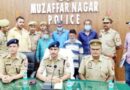 Muzaffarnagar छपार पुलिस ने 4 शातिर हत्यारों को किया गिरफ्तार