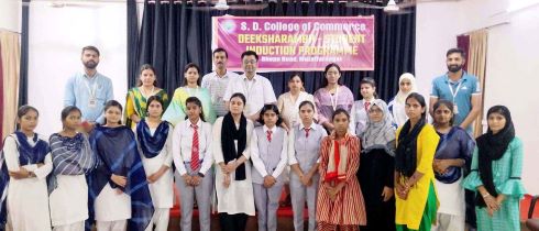 Muzaffarnagar News: नवागुन्तक छात्राओं के लिये ओरिएंटेशन कार्यक्रम का आयोजन Muzaffarnagar News: नवागुन्तक छात्राओं के लिये ओरिएंटेशन कार्यक्रम का आयोजन