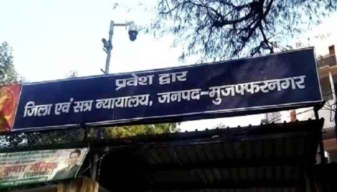 22 दिसंबर को Muzaffarnagar  डिस्ट्रिक्ट बार एसोसिएशन का चुनाव