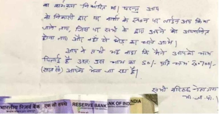 Ghaziabad: डीएम के पास भेजा गया एक पत्र सोशल मीडिया पर Viral, Dm पर अपमान का आरोप