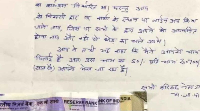 Ghaziabad: डीएम के पास भेजा गया एक पत्र सोशल मीडिया पर Viral, Dm पर अपमान का आरोप