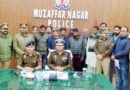 मिमलाना रोड पर बदमाशो से हुई मुठभेड, Muzaffarnagar Police ने गौकशों को दबोचा- एसएसपी अभिषेक सिंह