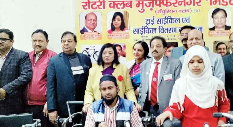 रोटरी क्लब Muzaffarnagar मिडटाउन ने ट्राई साइकिल एवं साइकिल वितरण कार्यक्रम संपन्न
