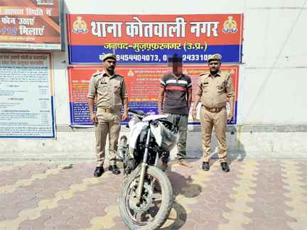 Muzaffarnagar News: बाइक सहित गिरफ्तार, कब्जे से चोरी की मोटर साईकिल व अवैध शस्त्र बरामद