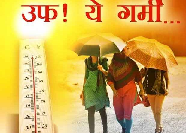 Uttar Pradesh में भयंकर हीट वेव का अलर्ट: तापमान 45 डिग्री के पार, 6 डिग्री तक बढ़ेगा पारा, जानिए पूरे प्रदेश का मौसम अपडेट