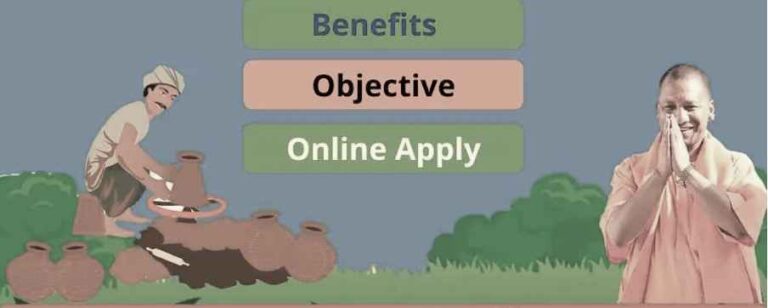 मुख्यमंत्री माटीकला रोजगार योजना: Mukhymantri Matikala Rojgar Yojana- करें आवेदन