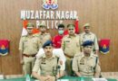 Muzaffarnagar News: चोरी के अभियोग का सफल अनावरण, शातिर को चोरी के माल सहितपकड़ा