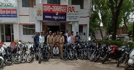 Mathura: जमुनापार थाना पुलिस और स्वाट टीम द्वारा शातिर वाहन चोर 22 दुपहिया वाहनों सहित गिरफ्तार