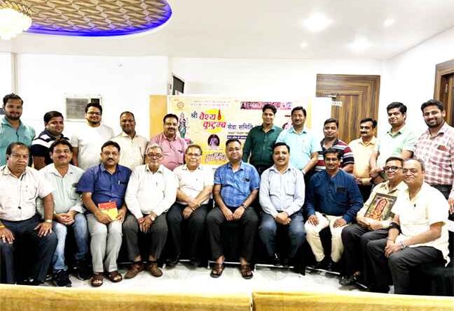 Muzaffarnagar: श्री वैश्य कुटुंब सेवा समिति की बैठक सम्पन्न