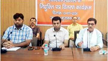 Muzaffarnagar News:जिला पंचायत सभागार मे नवचयनित लेखपालों को नियुक्ति पत्र सौंपे