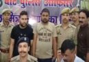Kanpur: फर्जी काल सेंटर चलाकर ठगी करने वाले जीजा-साले अभिषेक और अरुण समेत दो लड़कियां गिरफ्तार