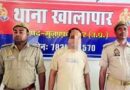 Muzaffarnagar: शातिर वांरटी को खालापार पुलिस ने दबोचा