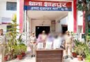 नशीले पदार्थों के साथ तीन गिरफ्तार: Muzaffarnagar पुलिस ने चलाया अभियान