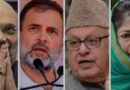 Jammu And Kashmir Election: एग्जिट पोल पर घमासान, आठ अक्टूबर की मतगणना पर टिकी उम्मीदें