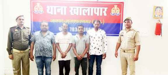 Muzaffarnagar में पुलिस का बड़ा ऑपरेशन: खालापार थाना क्षेत्र से चार शातिर वारण्टी अभियुक्त गिरफ्तार Muzaffarnagar में पुलिस का बड़ा ऑपरेशन: खालापार थाना क्षेत्र से चार शातिर वारण्टी अभियुक्त गिरफ्तार