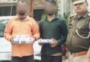 Agra का कुख्यात ‘खटखट गैंग’ गिरफ्तार: जानिए कैसे मोबाइल चोरी कर बनते थे करोड़पति!