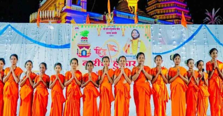 Goa की तपोभूमि में महिलाओं ने दिया धर्म और समाज के लिए हुंकार