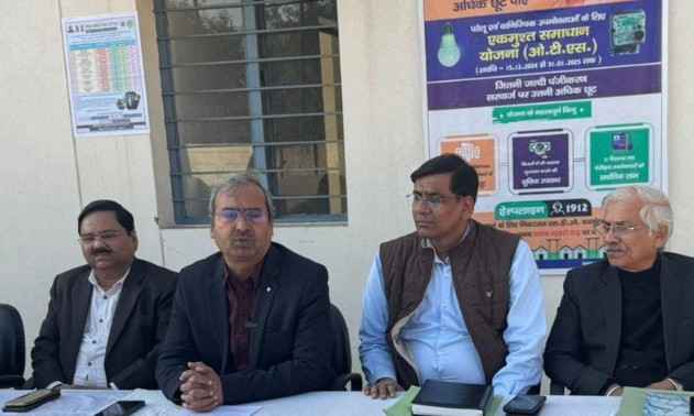 Muzzafarnagar में पावर कॉर्पोरेशन की बंपर योजना: उपभोक्ताओं के लिए शानदार छूट, जानें कैसे उठाएं लाभ-पवन कुमार अग्रवाल Muzzafarnagar में पावर कॉर्पोरेशन की बंपर योजना: उपभोक्ताओं के लिए शानदार छूट, जानें कैसे उठाएं लाभ-पवन कुमार अग्रवाल