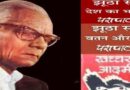 Yashpal:  क्रांतिकारी से साहित्यकार तक, एक महान स्वतंत्रता सेनानी ‘यशपाल’ की अनकही कहानी